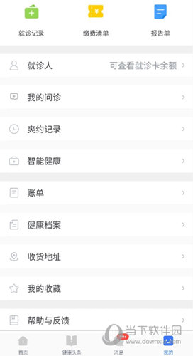 慧医(图9)