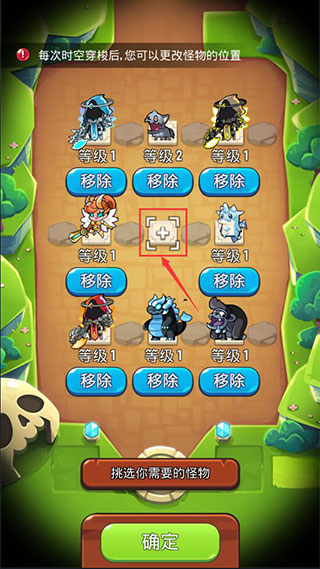 塔防传说最新版(图8)