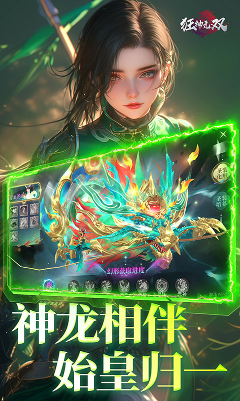 狂神无双(官方免费版)(图2) 狂神无双(官方免费版)(图2)