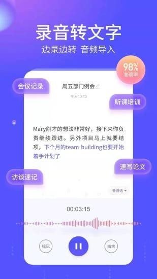 语燕转文字2025版(图2) 语燕转文字2025版(图2)