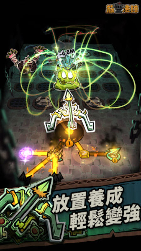 放置法阵游戏