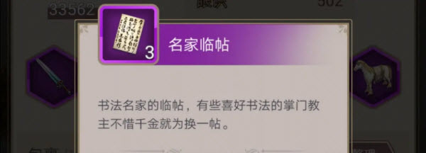 这就是江湖游戏(图3)