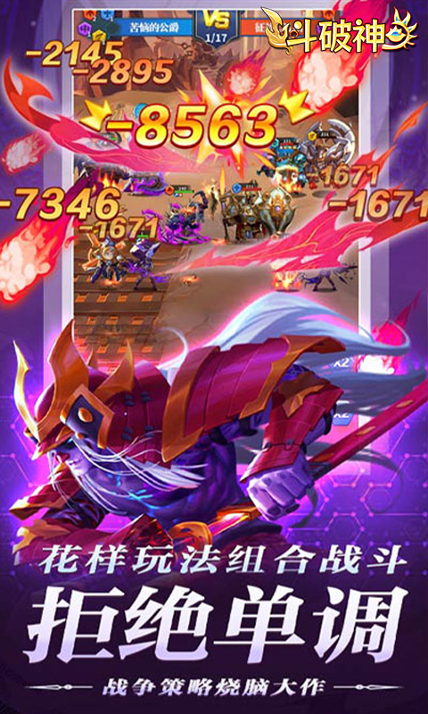 斗破神(0.05折送强力英雄)(图3) 斗破神(0.05折送强力英雄)(图3)
