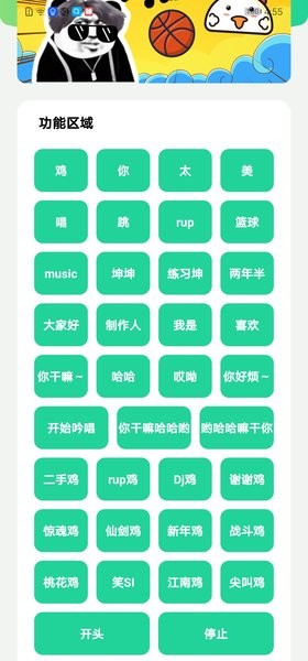 鸡乐盒新版