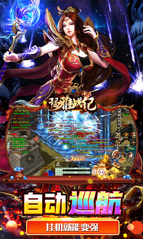 玛雅战纪(免费版)(图4)