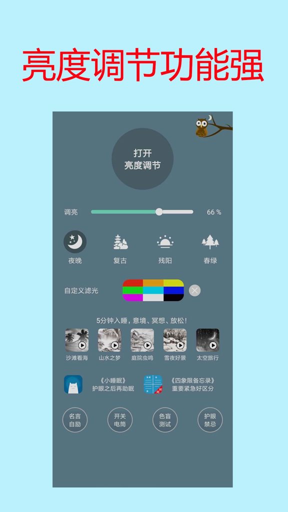 手机屏幕亮度调节 手机屏幕亮度调节(图1)