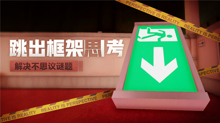 超阈限空间试玩版