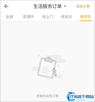 自如租房(图3) 自如租房(图3)
