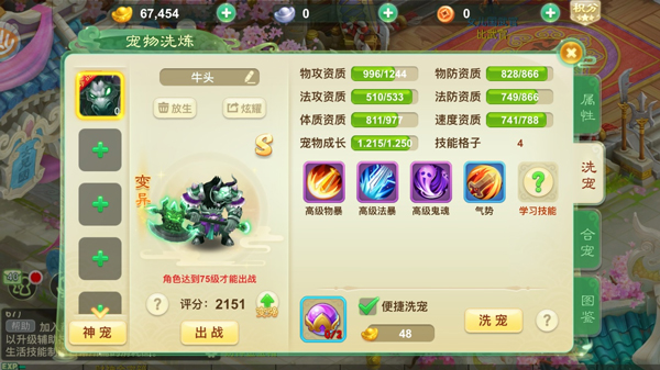 西游女儿国无限元宝版(图8)