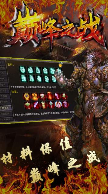 巅峰之战复古版(图2) 巅峰之战复古版(图2)