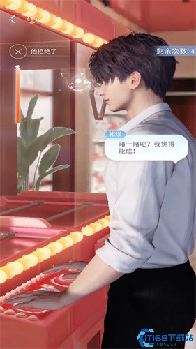 恋与深空
