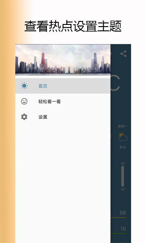 天天看天气