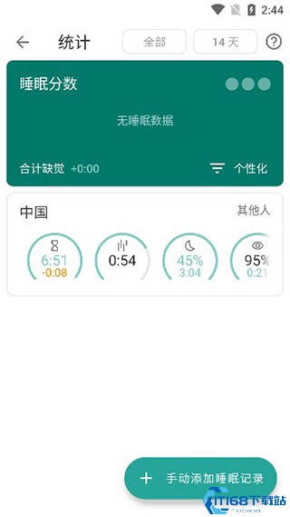 睡眠追踪(图3) 睡眠追踪(图3)