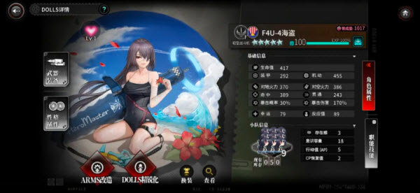 灰烬战线日服(图6)