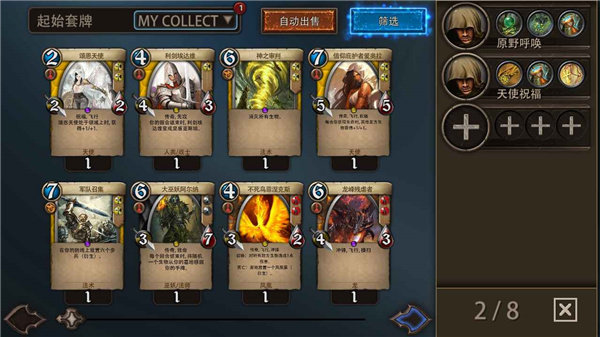 安多尔黎明召唤官方版 安多尔黎明召唤手机版(图1)