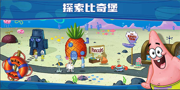 海绵宝宝餐厅模拟器无限金币钻石版