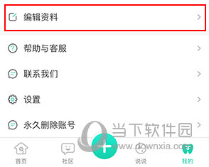 牙套之家(图3) 牙套之家(图3)