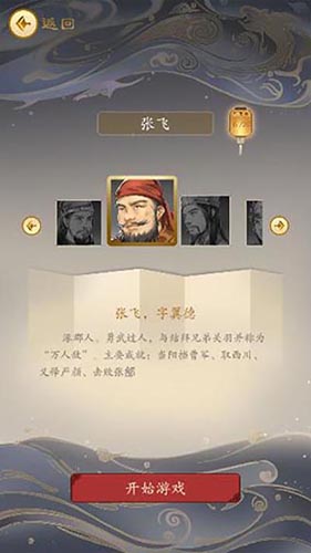 三国人生2正版(图2) 三国人生2正版(图2)