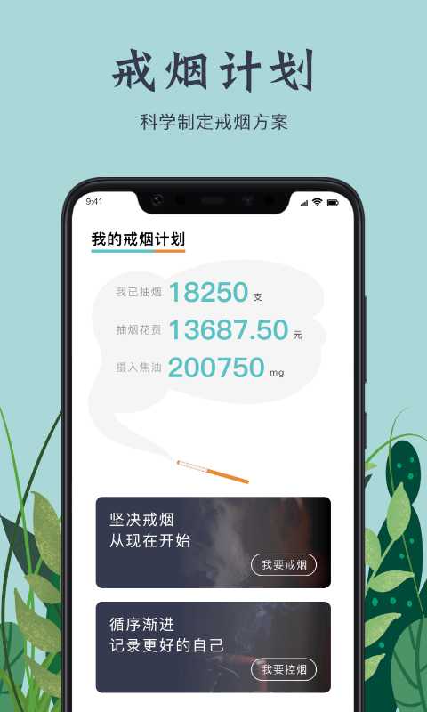 戒烟打卡(图1) 戒烟打卡(图1)