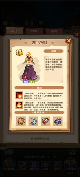 塔塔守卫战(图12)