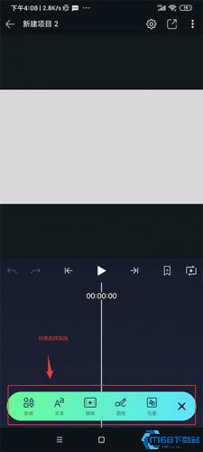 AlightMotion(图6)