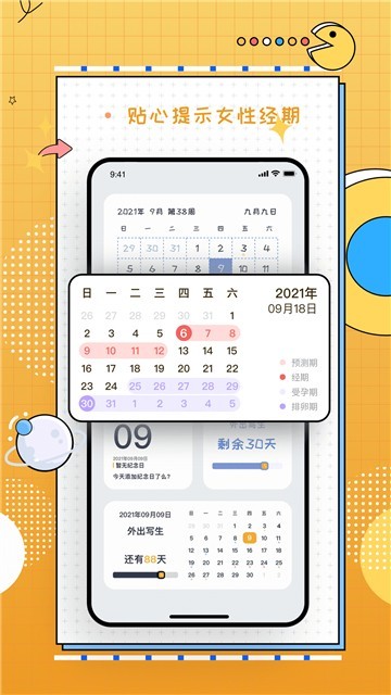 梦想倒计时(图2) 梦想倒计时(图2)