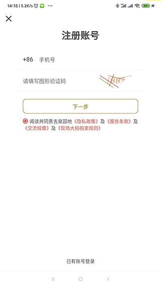 古泉园地(图2) 古泉园地(图2)