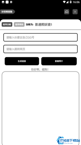 照妖镜最新版怎么用