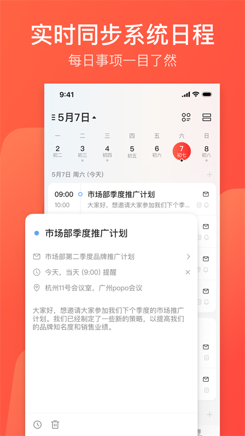 网易邮箱大师(图4) 网易邮箱大师(图4)