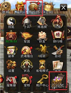 三国群英传M亚服官方版(图5)