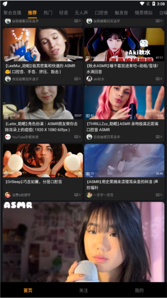 软件特色配图1