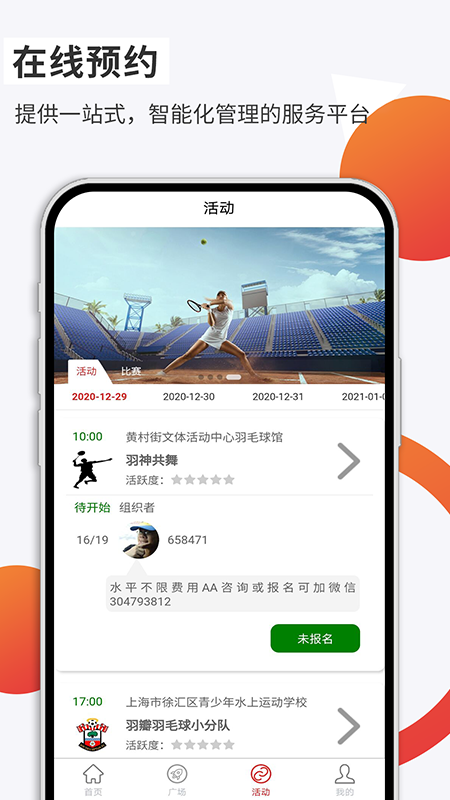体育运动集 体育运动集(图1)
