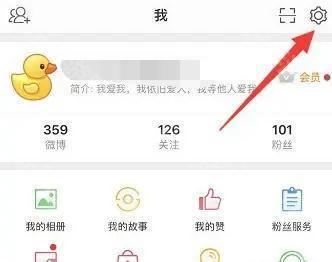 微博(图12)