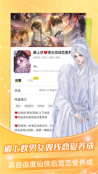 点点穿书正版app下载