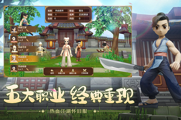 热血江湖(图11) 热血江湖(图11)
