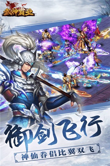 武神霸业单机版