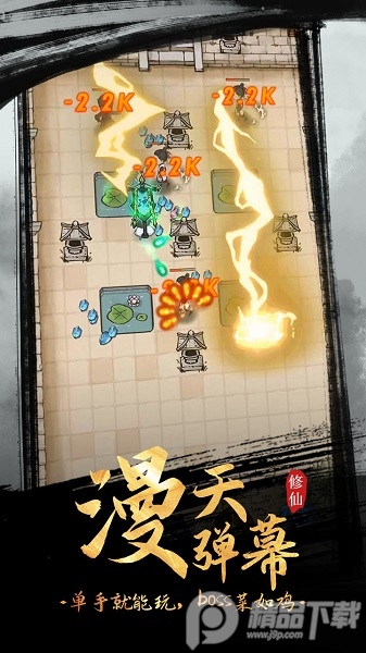 全民飞剑手游无限灵石版