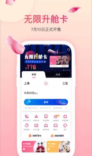 吉祥航空(图3) 吉祥航空(图3)