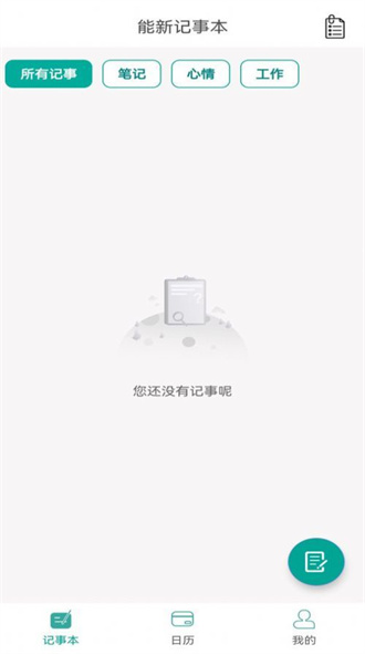 新松利记事本(图1) 新松利记事本(图1)