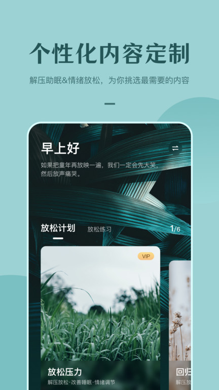 看见冥想app(图5) 看见冥想app(图5)