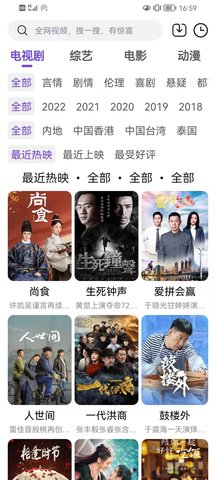 哒咩影视去广告版
