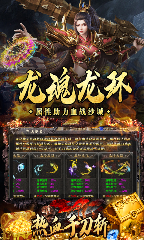 热血千刀斩(送充攻速三职业)(图3) 热血千刀斩(送充攻速三职业)(图3)