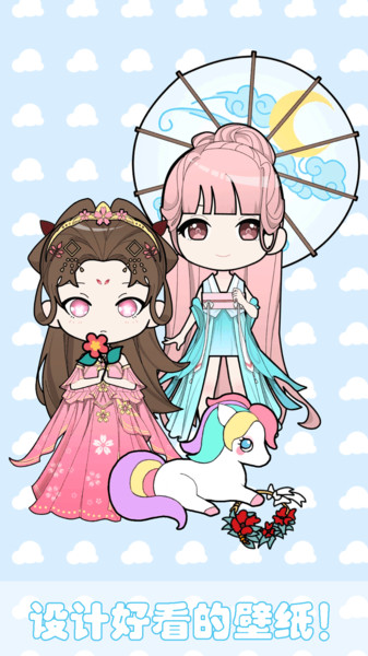 小小萌萌少女免费版
