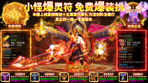 烈火骑士(荣耀传奇沉默)(图1) 烈火骑士(荣耀传奇沉默)(图1)