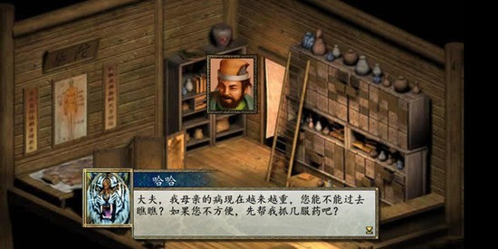 金庸群侠传2 金庸群侠传2