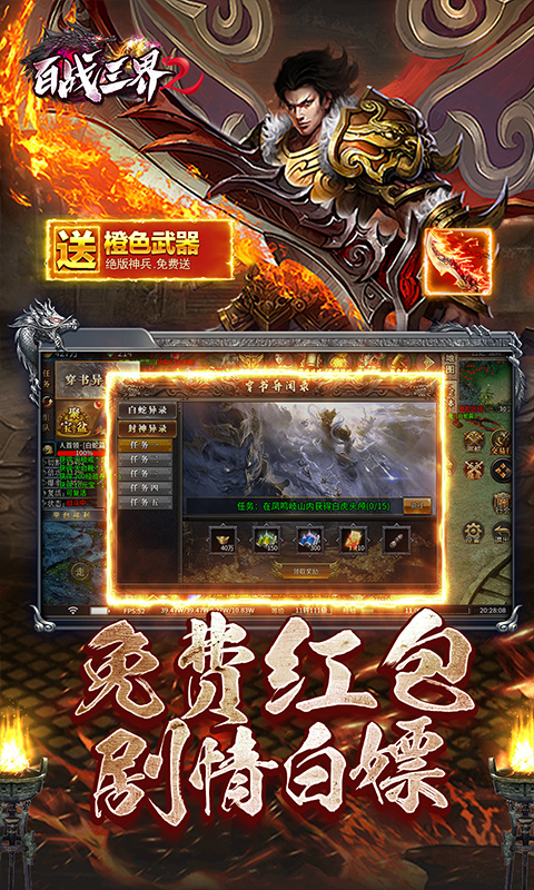 百战三界2(星燃大世界)(图2) 百战三界2(星燃大世界)(图2)