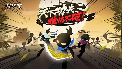 我功夫特牛内购免费版