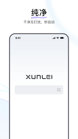 迅雷7.0官方下载 迅雷7.0官方下载
