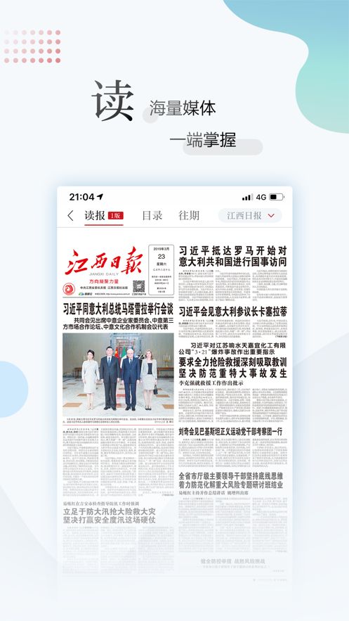 江西新闻(图2) 江西新闻(图2)