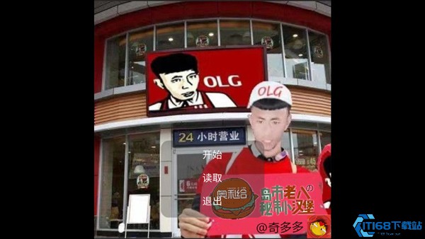 老八汉堡店